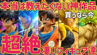 Cheap now! Introducing the best figures I don't really want to