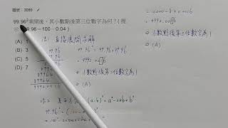 3089第三冊1 1 9 0