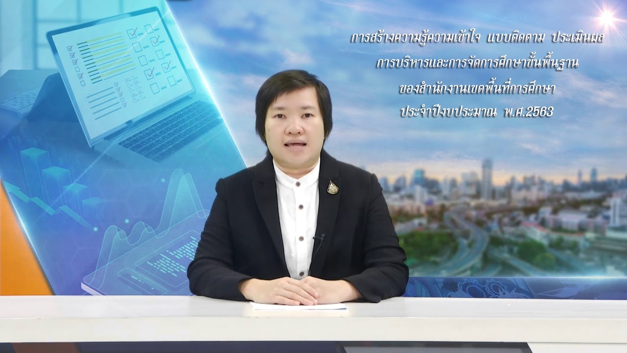 นโยบายที่ 6 ตัวชี้วัดที่ 42