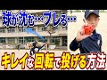 【すぐ変わる】◯◯変えたら球の回転もコントロールも良くなります！