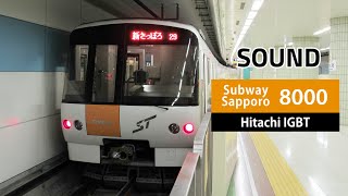 [Sound] 札幌市営地下鉄8000形｜日立IGBT｜[東西線] 宮の沢～新さっぽろ (2020.11) 【走行音】