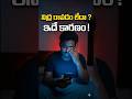 Stop Using Phone Before Sleep! Blue Light Truth Explained #facts #science #shorts