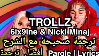 TROLLZ - 6ix9ine & Nicki Minage (Officiel Music Vidéo)كلمات مترجمة