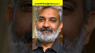 RRR Director SS Rajamouli ??| Unknown Facts About RRR Movie | RRR Movie Amazing Facts | shorts