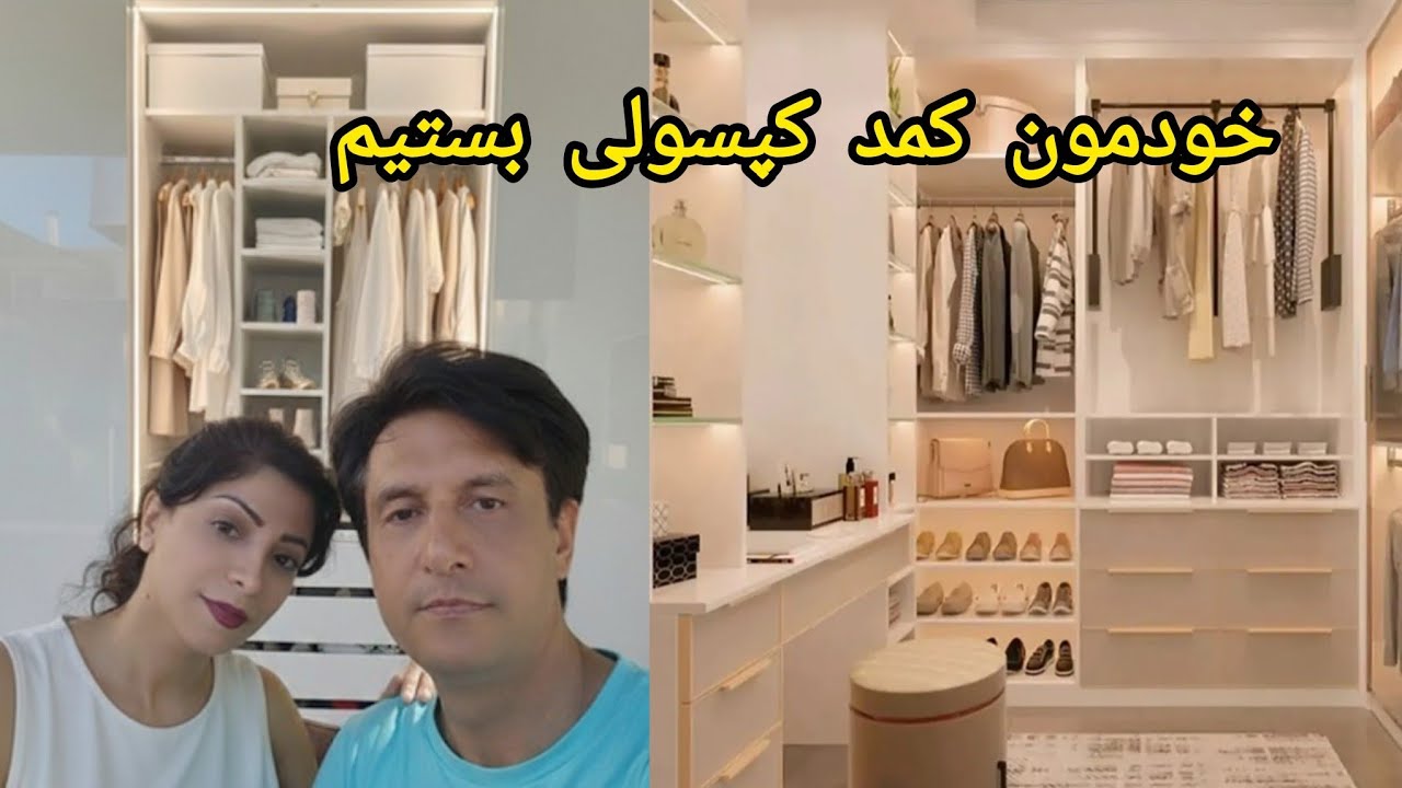 مونتور کمد کپسولی توسط خودمون