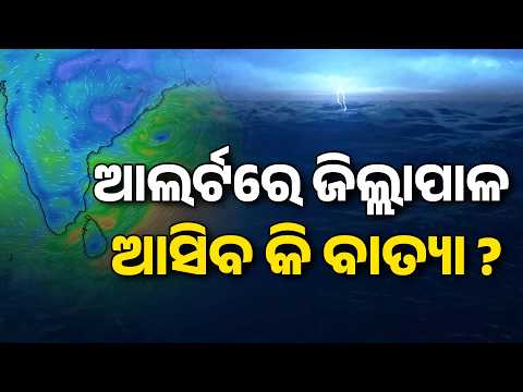 Low Pressure Warning In Bay Of Bengal And Heavy Rain Alert | Argus News