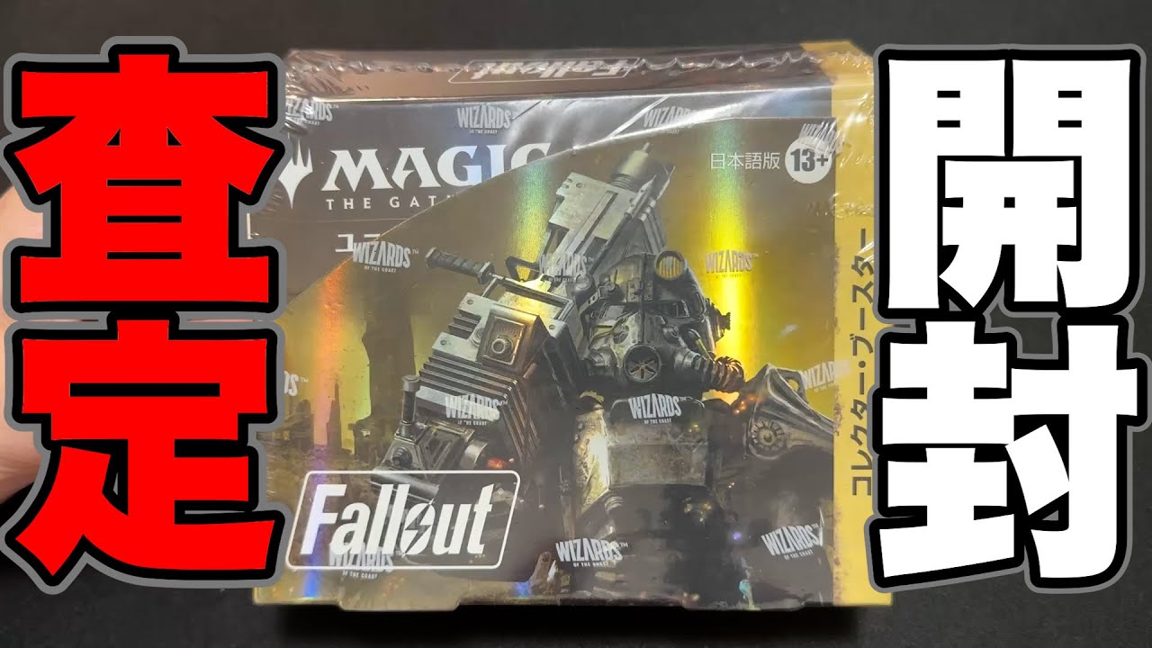 MTG] We opened and assessed the highly acclaimed 