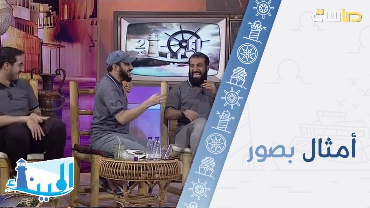 لعبة أمثال بصور