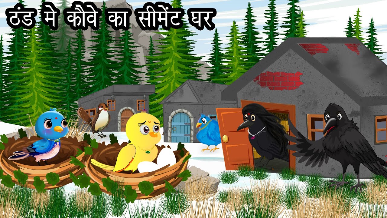   Jungle me Barf Barish ki kahani  Tuntuni Chidiya wala  Hindi  Rano Chidiya wala cartoon
