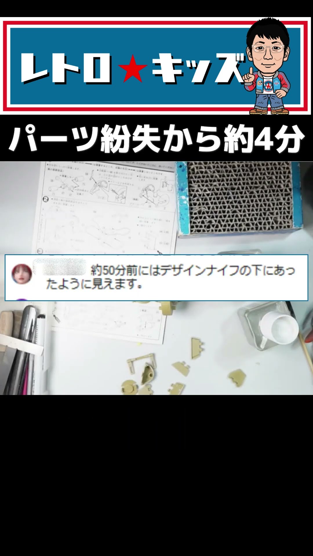 Live broadcast] A miracle at the birthday plastic model making