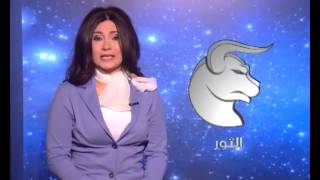 برجك مع جومانة-24-4-2013