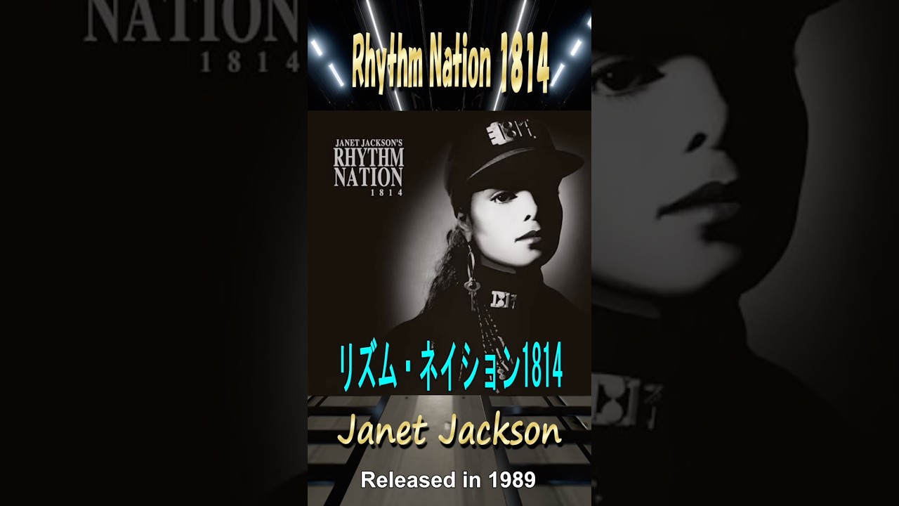 リズムネイション1814#ジャネットジャクソン#80smusic - YouTube