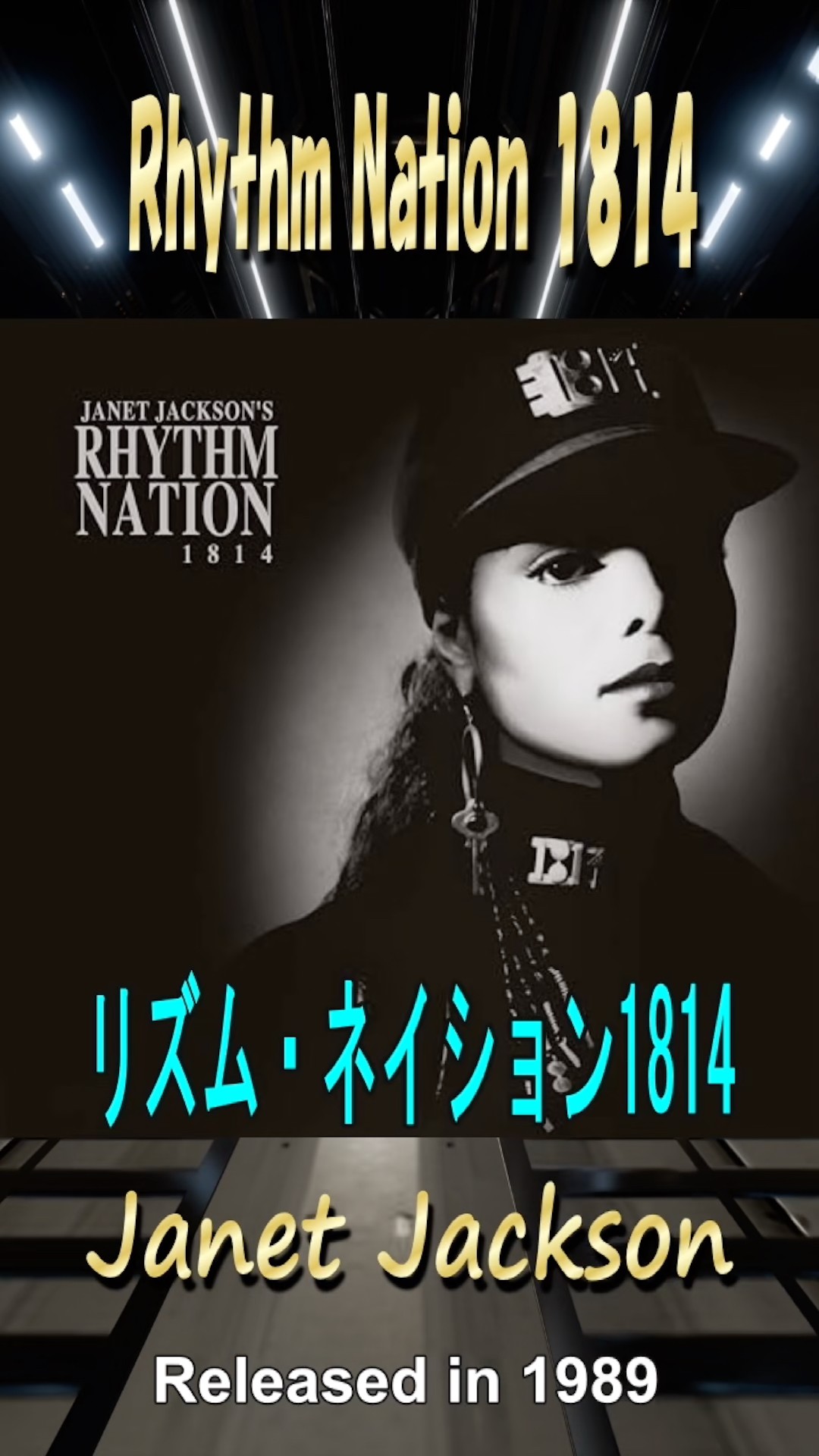 リズムネイション1814#ジャネットジャクソン#80smusic - YouTube