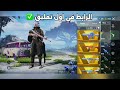 اقوي ملف سكنات ببجي التحديث الجديد 4 2 يظهر للاعداء وجميع الاسلحه ماكس والسيارات PUBG Mobile