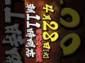 2026年4月28日(火)営業時間変更 朝11時開店!!