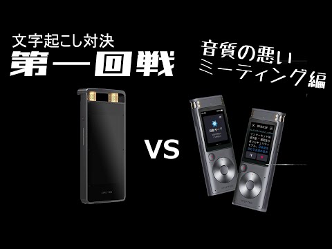最終値下げ！★文字起こし　スタートセット★ 文字起こし対決】VOITER SR502J vs VOITER SR302Pro - YouTube