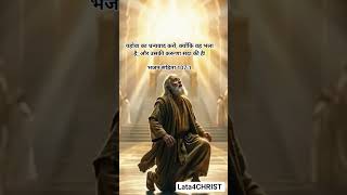 #god #love #music #motivation #new #jesus #song #prayer #short #news #viralvideo #sorts #duet #live