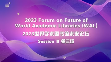 2023 Forum on Future of World Academic Libraries (WAL) Session 3—English