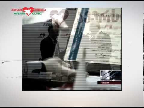 ავერსის კლინიკის ISO9001 სერტიფიკატი