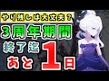 2月7日のメンテナンス前までに忘れずに終わらせたい事丨初心者・新任先生向け解説(ブルーアーカイブ)(ゆっくり解説)