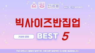 빅사이즈반집업 추천 리뷰 후기 TOP5