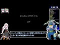 風来のシレン5+ わくわくパラダイス RTA 1:51:07【紲星あかり/ずんだもん実況】