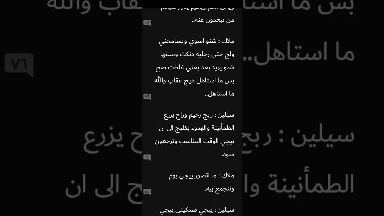 دارت الدنيا لتدق طبول قلبي بارت 41