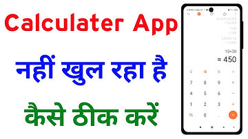 Calculater App Nahi Khul Raha Hai To Kaise Thik Kare | How To Fix Calculater App Open Problem