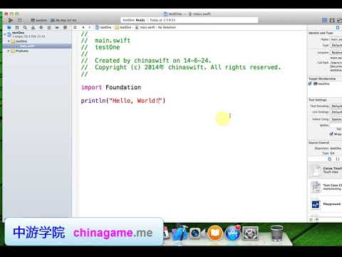 中游学院swift培训基础视频教程 01 xcode6基本使用