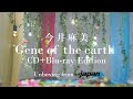 Gene of the earth unboxing from cd.japan.co.jp