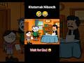 Love you Papa  #shorts #comedy #funnycartoon #teacher