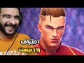 افضل لاعب كرة قدم وصل REMATCH افضل لاعب كرة قدم وصل REMATCH