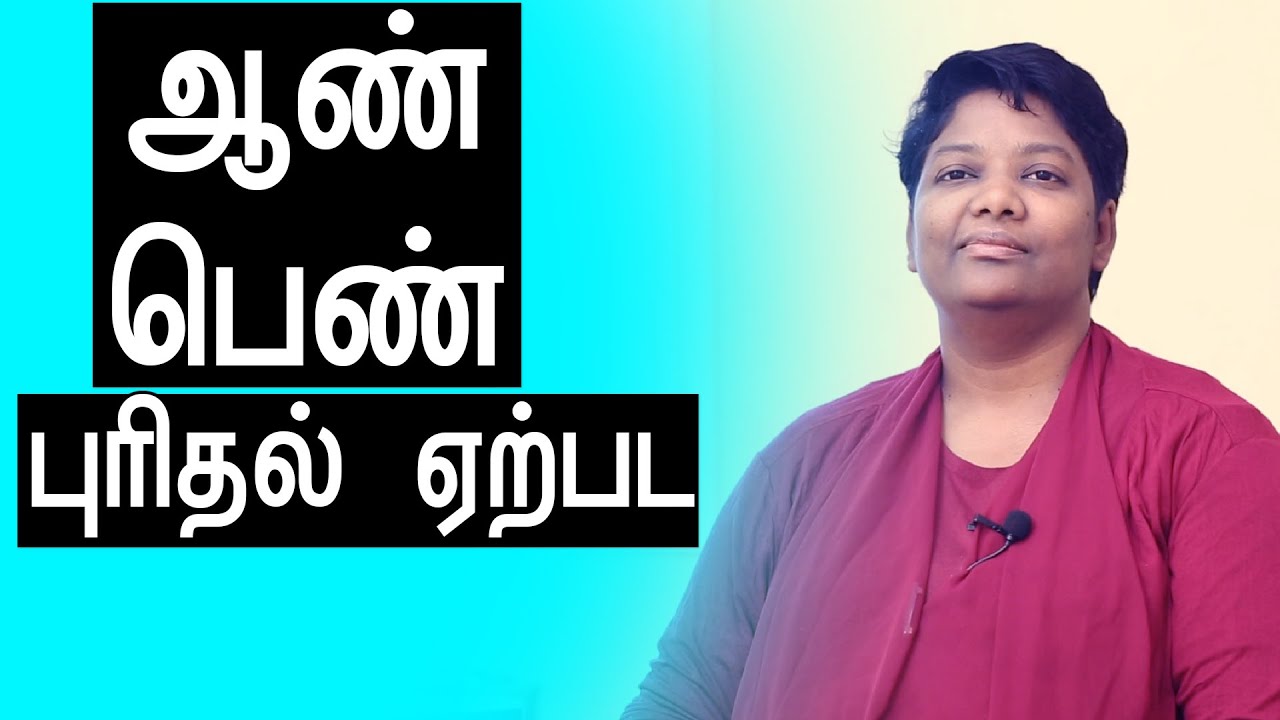 கணவன் மனைவி கருத்து வேறுபாடு வர காரணம் என்ன.? Dr.Shalini | Kumudam | குமுதம் |