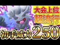 知らなきゃ"即負け"するコノヨザルが海外大型大会で大暴れ！そのヤバさをダブルトッププレイヤーが解説！！【ポケモン SV ダブル】