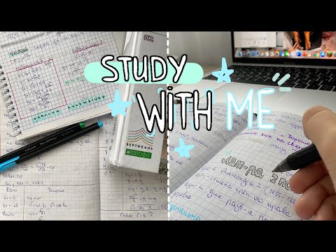 Study With Me // Учись со Мной // МОИ Продуктивные Дни