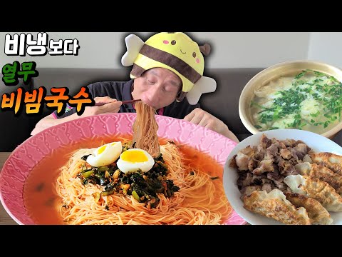 비냉 보다 열무비빔국수쥐~! 시원 새콤 달콤 열무비빔국수 3그릇 + 대패삼겹살 꿀조합 뿌셔보자 가성비가 탑급 ~!!   [알리의 맛집탐방] Mukbang