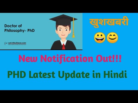 phd entrance exam news in hindi