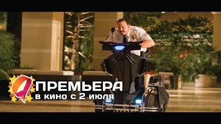 Толстяк против всех (2015) HD трейлер | премьера 2 июля Толстяк против всех (2015) HD трейлер | премьера 2 июля