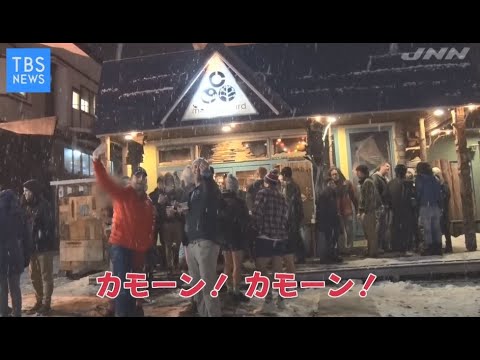 長野県白馬スキー場  パウダースノー目当ての外人殺到