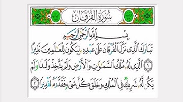 سورة الفرقان كاملة الشيخ عبدالودود حنيف