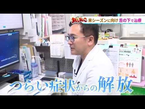 J-Chan Yamaguchi: Must-Know! Starting Sublingual Immunotherapy Now