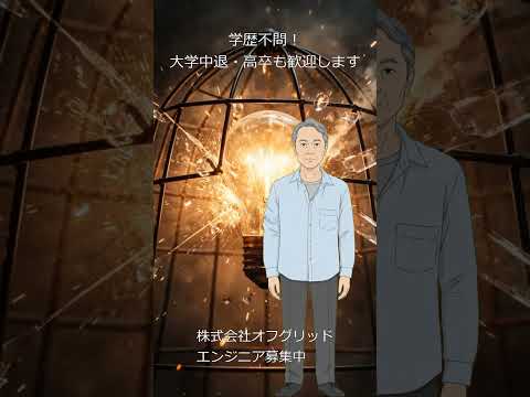 東京のIT求人｜未経験からPG/SEを目指す方へ！ #shorts #エンジニア #転職 #求人