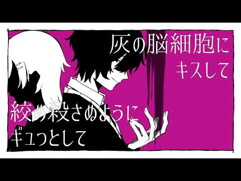 フィクサーズラヴ / KAITO SP