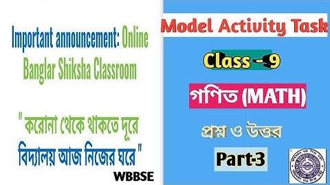 Class -9 Math Model Activity Task Part-3 Question with answer/ IX Math Model Activity Task Part-III
