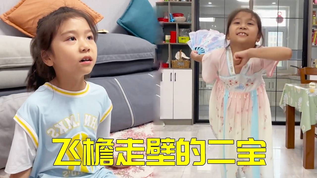 当二宝想要像古人飞檐走壁，竟然把家里搞的乱七八糟，这愿望真能实现嘛？【整蛊姐妹花】