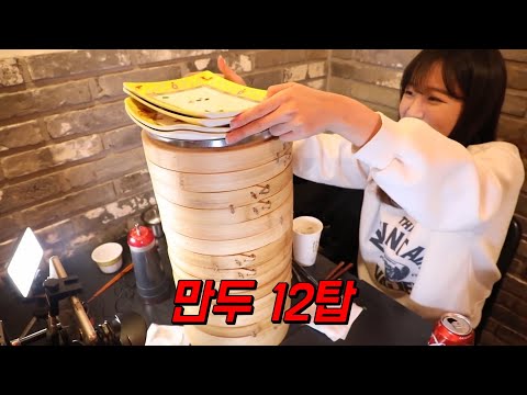200 Years of Tradition! 72 Dumplings Mukbang Korean Eating Show