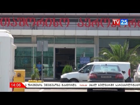 შიდა ფრენების უმეტესობა გაძვირდა