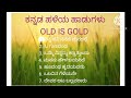   kannada old songsold is gold songs