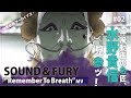 【神風動画アーカイブス】＃02 SOUND＆FURY ”Remember To Breathe” MV～神風動画の名匠、水野貴信見参ッ！～