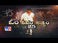 25 Years of OM: Shivarajkumar Reveals Unknown Facts & Behind The Scene Stories of OM Movie